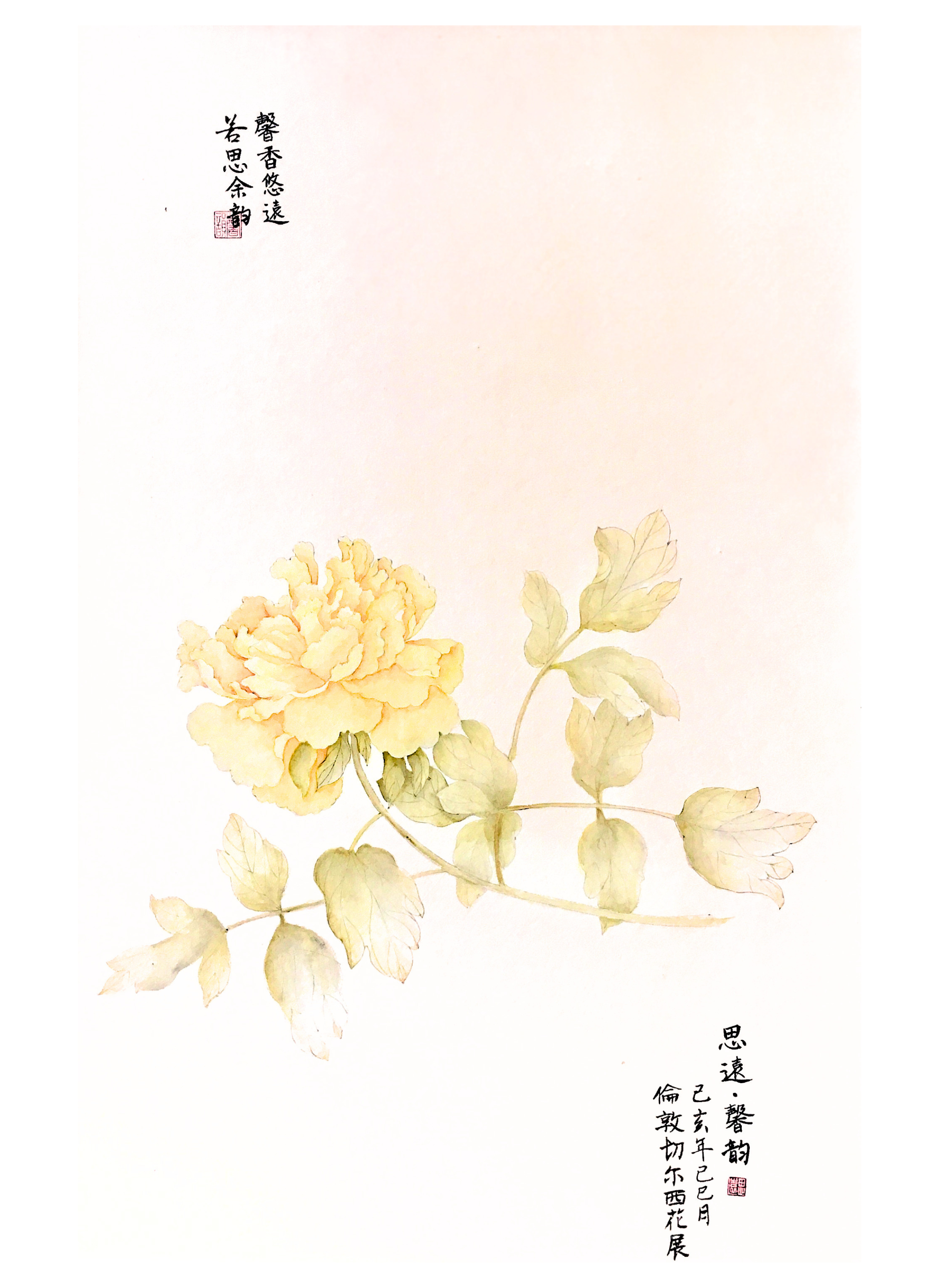 A traditional Chinese Gongbi painting of a pale yellow peony flower with green leaves on a soft pink and white background, featuring elegant black calligraphy and red seals.
